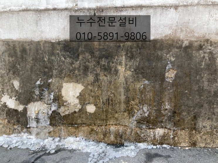  진안누수, 장수누수 여러곳 물 새는 누수 찾아 수리