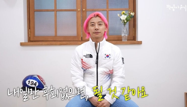 은메달 따고 난 후 곽윤기 인터뷰 은메달 따고 난 후 곽윤기 인터뷰