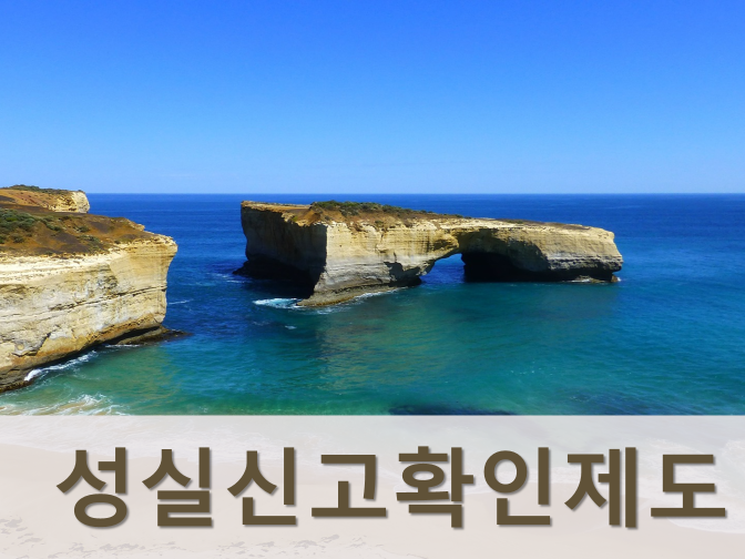  2022년 성실신고대상자 기준 및 절세방안 TIP