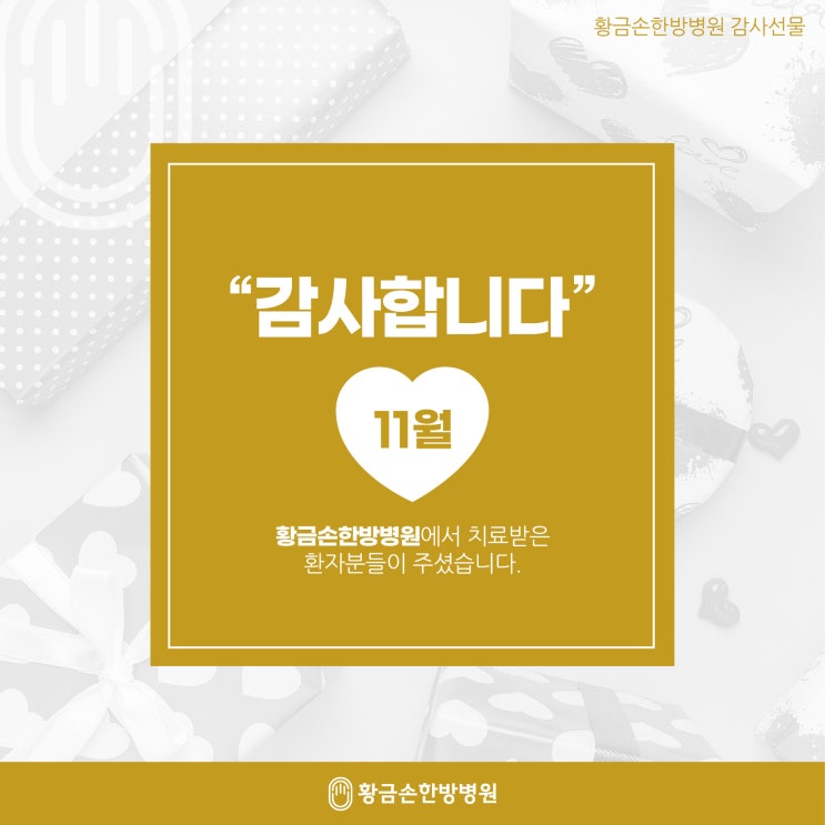  감사선물, 달달한 귤과 비타500