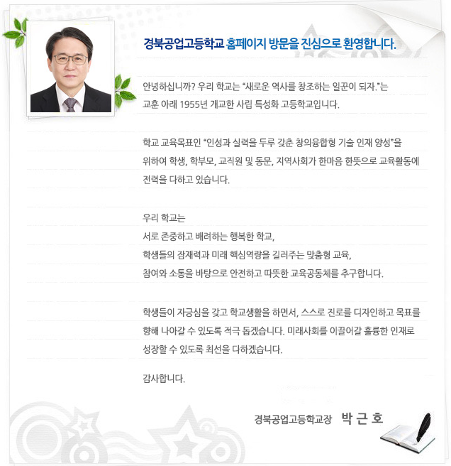 2022학년도 경북공업고등학교 2022학년도 경북공업고등학교