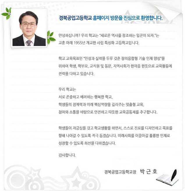 2022학년도 경북공업고등학교