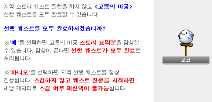 메이플 메이플스토리 소마 소울마스터 250 육성, 사냥터, 보스, 템세팅 후기 : 네이버 블로그 메이플 메이플스토리 소마 소울마스터 250 육성, 사냥터, 보스, 템세팅 후기 : 네이버 블로그