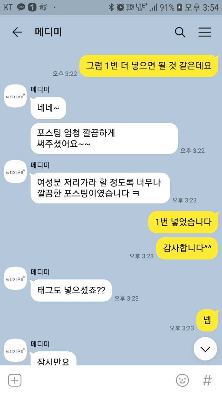 여성분 저리 가라 할 정도로 깔끔한 리뷰?