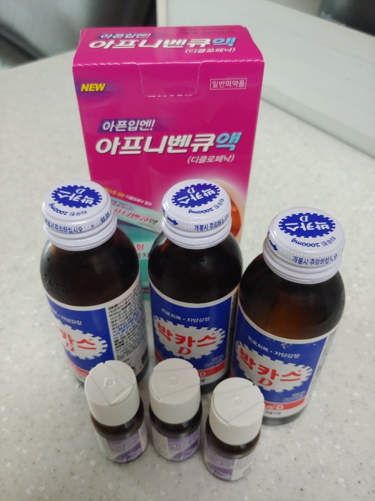  약국쇼핑/입안구내염에 [아프니벤큐] 그리고 피로회복제[에너골드]
