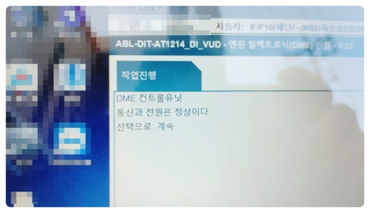  2011 BMW528I 엔진은 잘돌아가는데 시동이 안걸려서 점검해요. 부천벤츠BMW수입차정비합성엔진오일소모품교환전문점 부영수퍼카