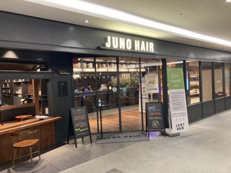  [판교 미용실]준오헤어 판교알파돔시티점 도희 부원장 염색 시술 후기