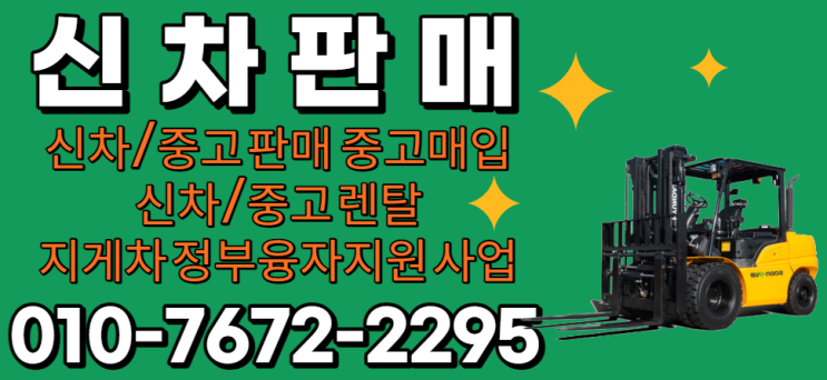  현대지게차 22년 신형 2.5톤지게차 3톤지게차 mini 3.5톤지게차 현대제뉴인 새로운 Stage V 25D/30D/35DN-9V 플러스형 일반형 카탈로그 소개 가격 견적 할부