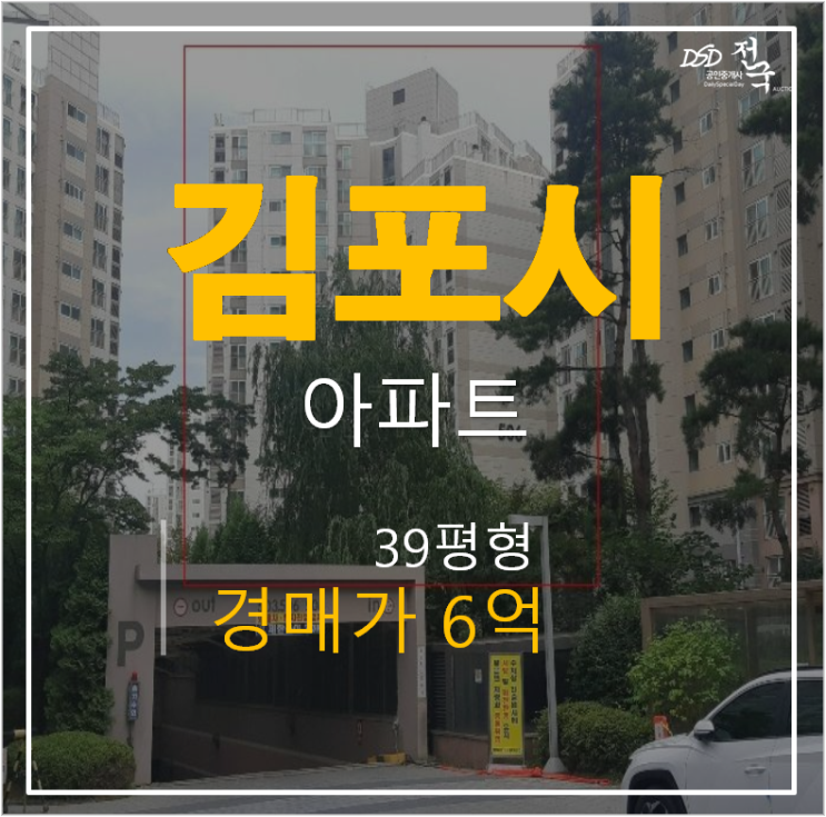 김포아파트경매, 풍무자이 1단지 풍무동아파트 풍무동 김포아파트경매, 풍무자이 1단지 풍무동아파트 풍무동