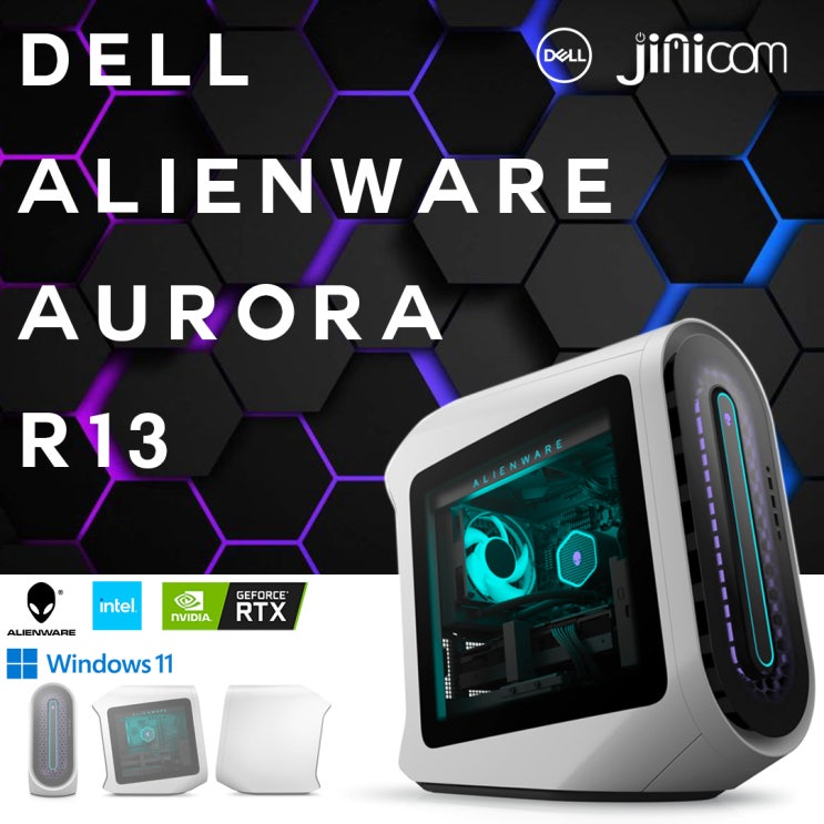 [제품소개] 에일리언웨어 오로라 R13 소개 (Alienware Aurora R13)