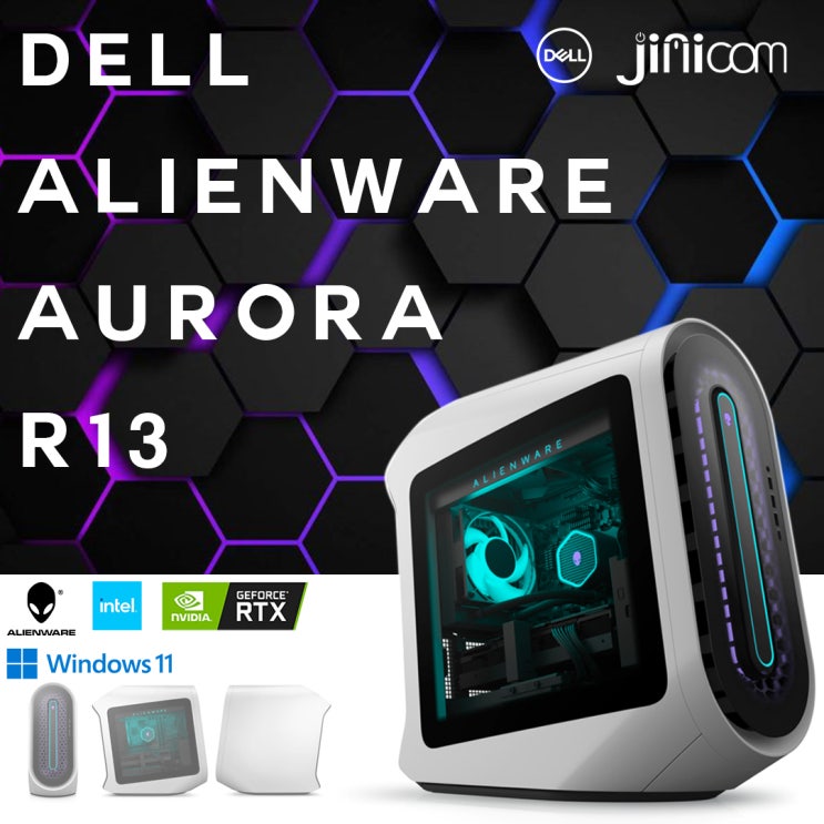  [제품소개] 에일리언웨어 오로라 R13 소개 (Alienware Aurora R13)