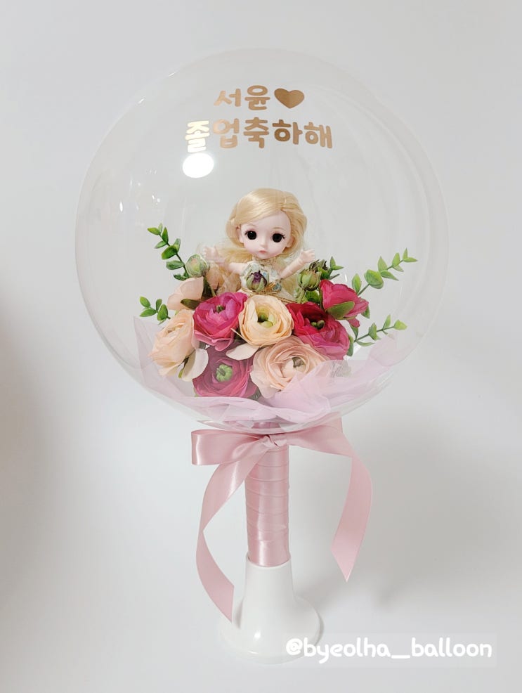  졸업식 인형꽃풍선 선물은 별하풍선에서~