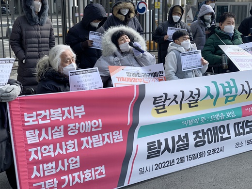 복지부 탈시설 시범사업? 장애계 우려 가득 복지부 탈시설 시범사업? 장애계 우려 가득