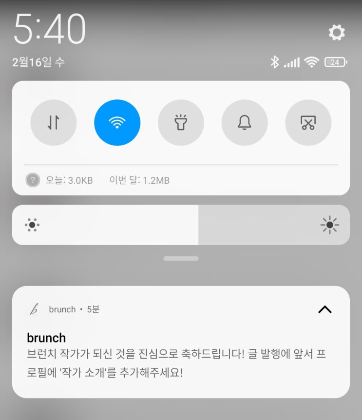  브런치 작가 신청 꿀팁: 불합격했던 지원서로 톺아보는 합격 이유, 문항별 의도 파악, 차별화 전략