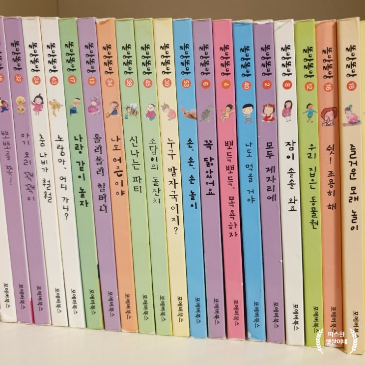  돌아기 첫그림책 전집 추천 보드북 비교 똘망똘망vs마술피리꼬마