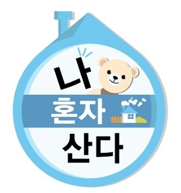  1인 가구 증가에 대한 견해