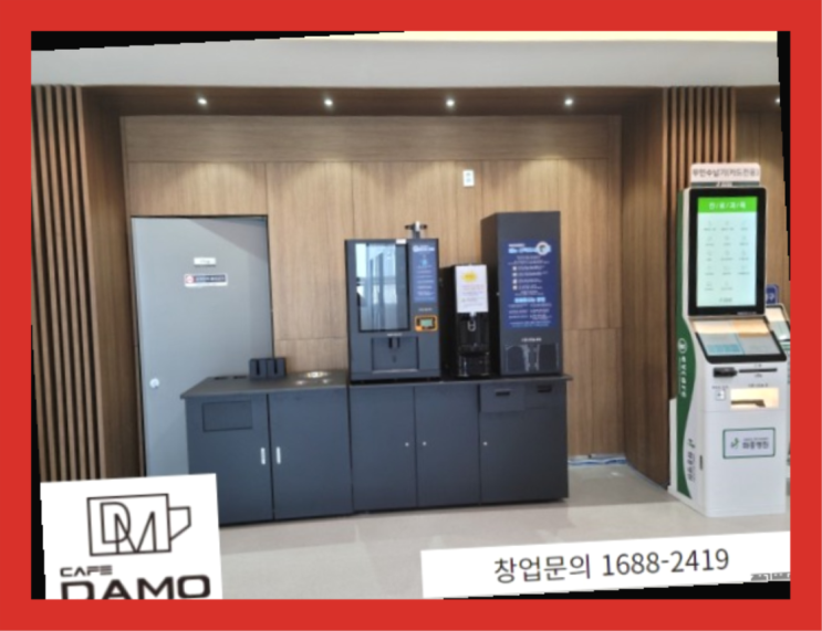  점포추천 창업은 카페다모  더 찾기