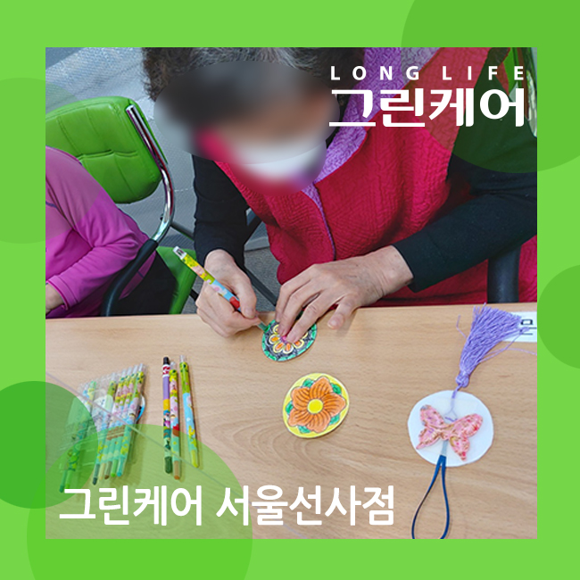  암사동 주야간보호센터 한복 장신구 만들기