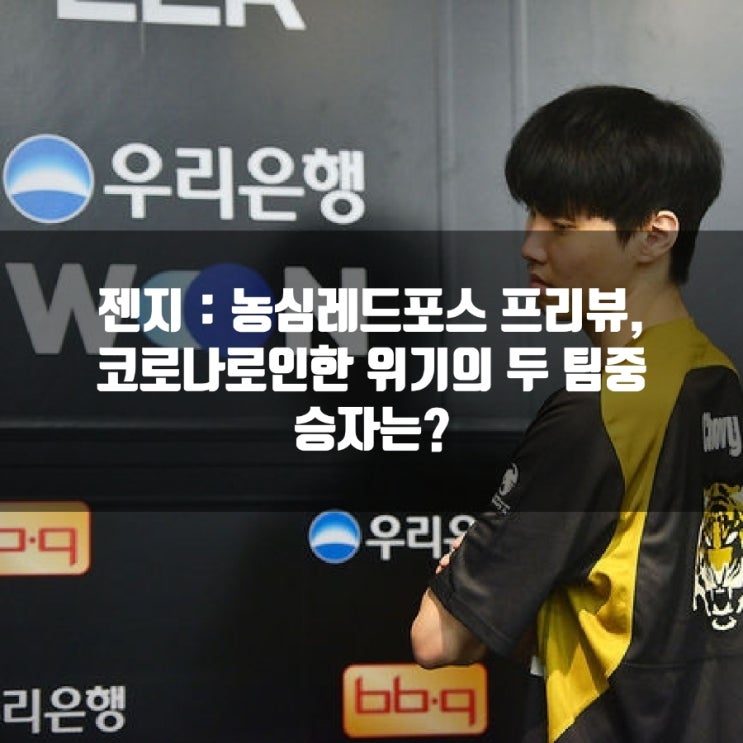 농심 레드포스 : 젠지, 2022lck스프링 21-2 농심 레드포스 : 젠지, 2022lck스프링 21-2
