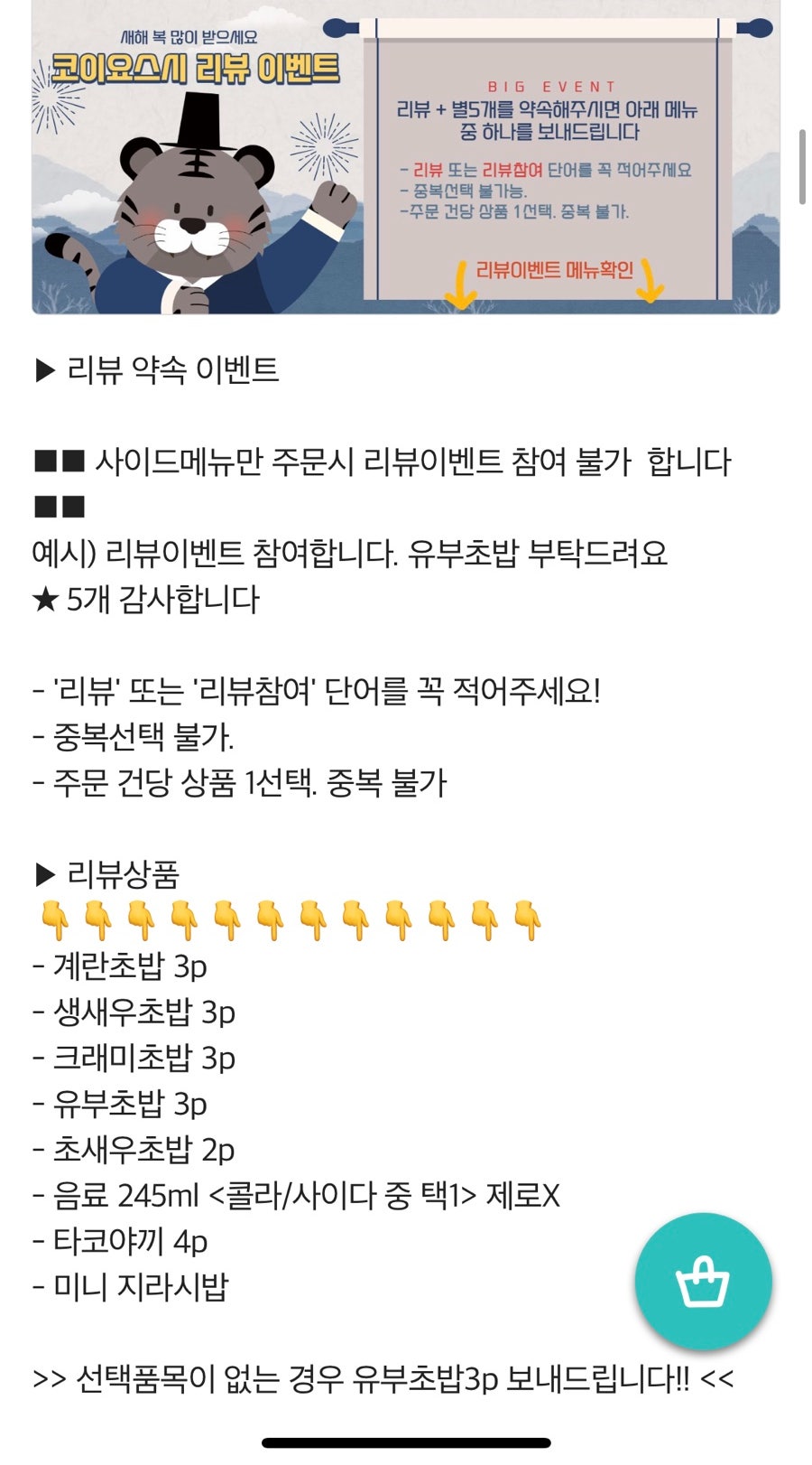 코이요스시 칠곡점 사진 5