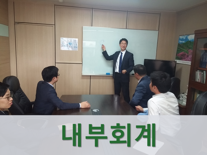  내부회계관리제도 감사 대상 회사 알아보자