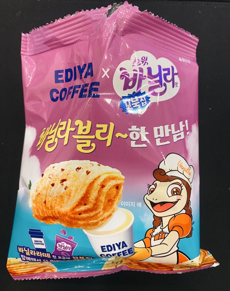 [과자] 이디야에서 바닐라라떼 샀더니 ‘바닐라맛 꼬북칩’을 얻었다.