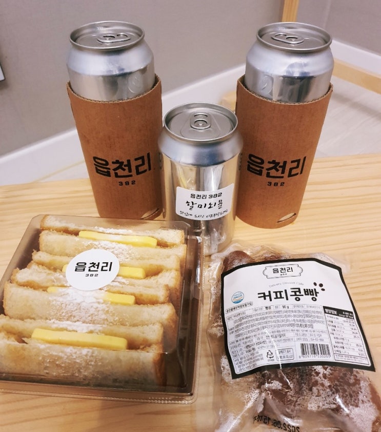  읍천리382충주연수점:배고픈 야심한시간에 배달이 되는 깔끔한 커피와 맛있는 디저트!!