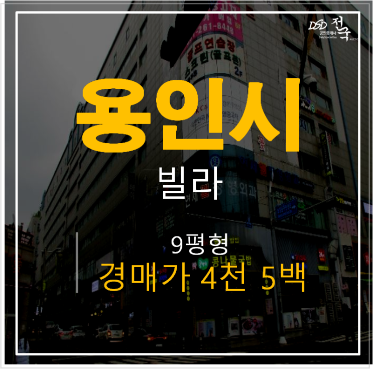 용인경매, 보정동오피스텔, ch리베로쓰리 9평 오피스텔 죽전역 용인경매, 보정동오피스텔, ch리베로쓰리 9평 오피스텔 죽전역