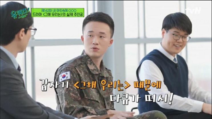  그해 우리는 모티브 최우식