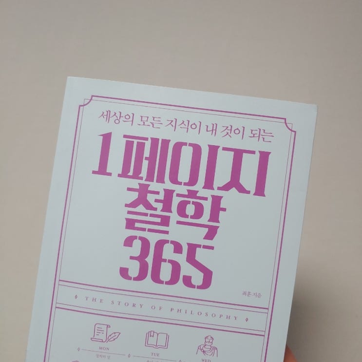  [서평]은 아니고 변명이 담긴 일기(with 추후 서평에 관한 코멘트)