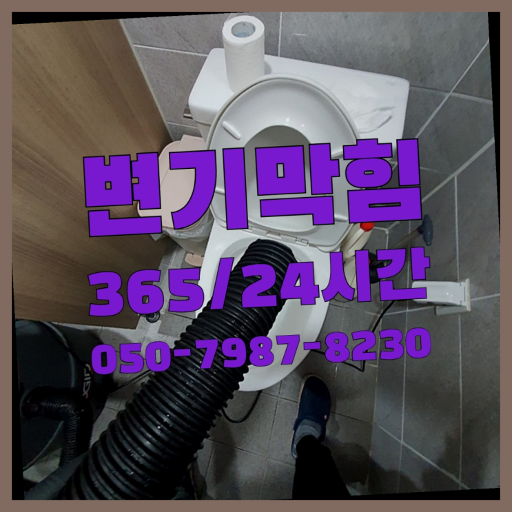  중화동 수도얼었을때 ?배관막힘 365일 24시간 출장 찐이야