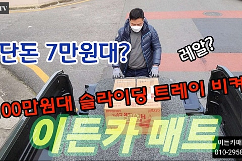 이든카 이미지