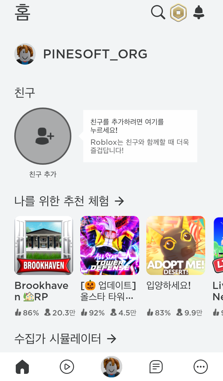 로블록스 (RBLX) - 메타버스 그 자체 (부제. 빨간약줄까 파란약줄까)(220216up) : 네이버 블로그