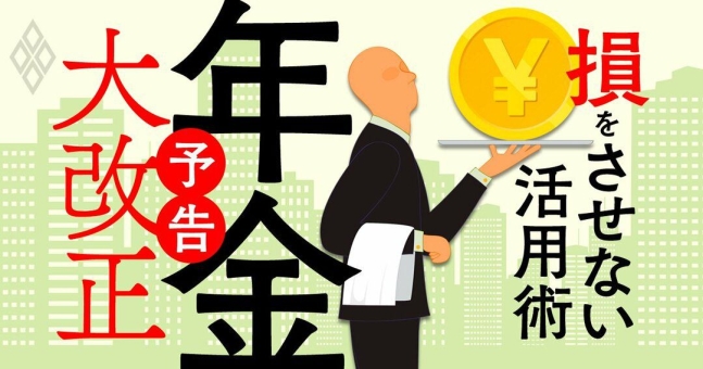 일본 “75세에 연금 타면 84% 더”…한국도 있는 연기연금제도 어떻게 활용할까? 일본 “75세에 연금 타면 84% 더”…한국도 있는 연기연금제도 어떻게 활용할까?