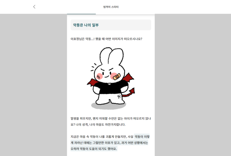 마인들링 마인드케어 엄격이 없애기! 마인들링 마인드케어 엄격이 없애기!