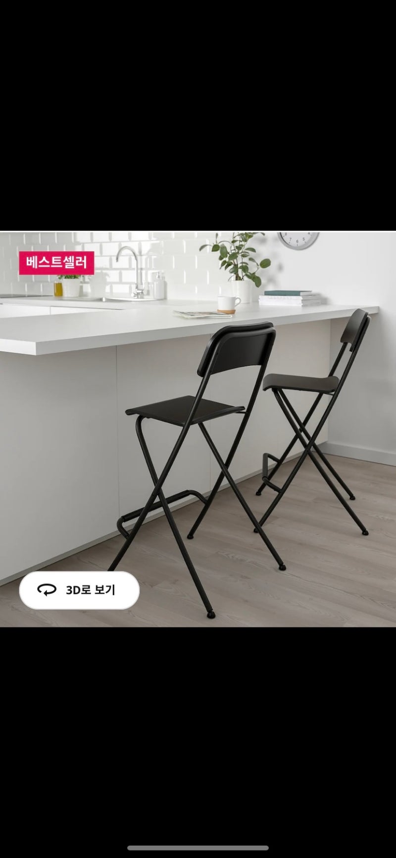 [이케아]아일랜드 식탁에 딱! 프랭클린 홈바 의자_가격 및 후기
