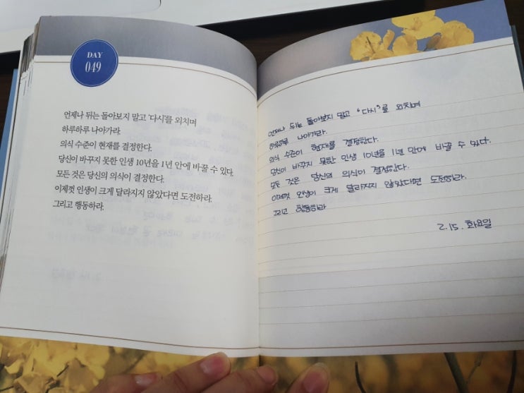  2월15일 필사