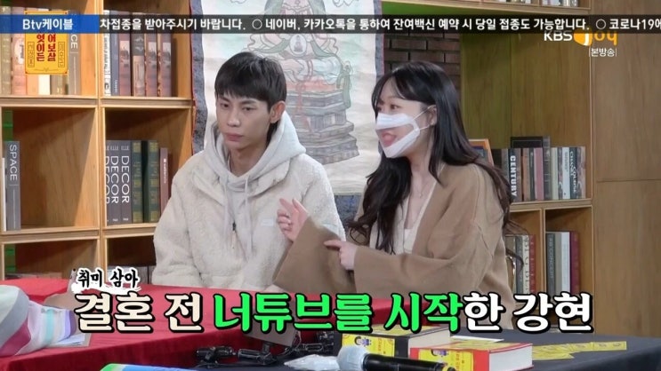 물어보살 남사친 <b>여사친</b> 유튜버 임신 결혼 악플 고민에 <b>서장훈</b>... 