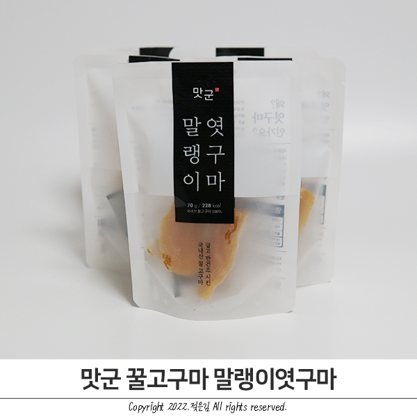 고구마말랭이 1티어 맛군 말랭이엿구마 강추