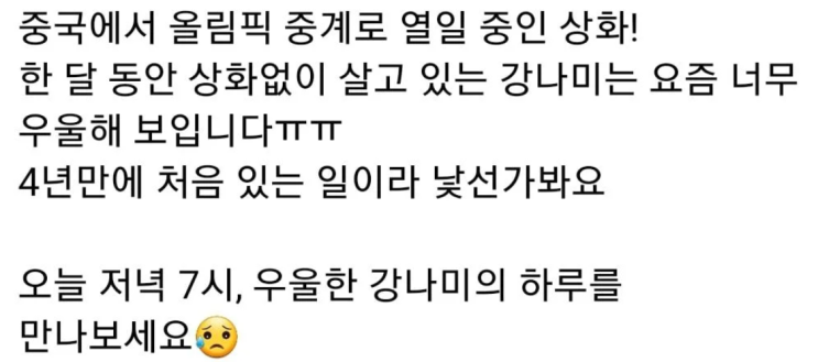 강남 잡으러 중국에서 뛰어올 듯한 이상화 강남 잡으러 중국에서 뛰어올 듯한 이상화