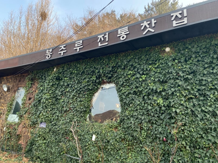 봉주루 사진 1