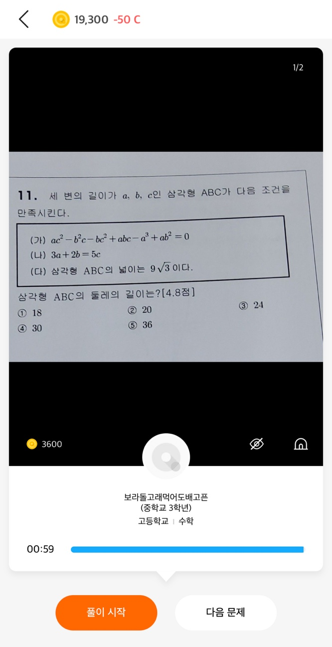 돈 필요한 대학생들, 콴다로 월 30만원 벌자! (코인 많이 버는 꿀팁+시급은 얼마?) : 네이버 블로그