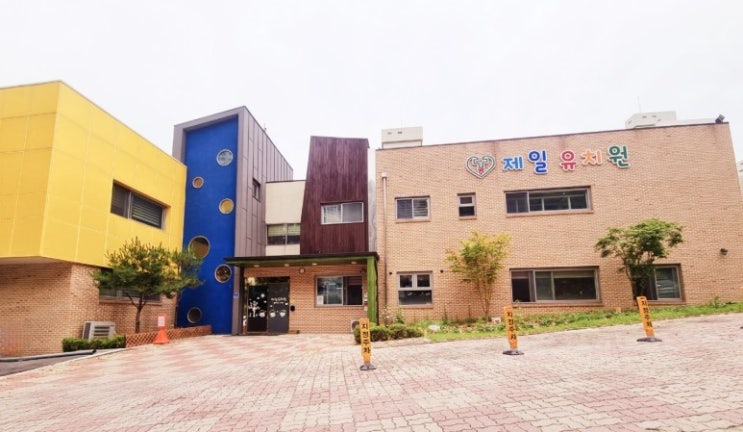  제일유치원 오리엔테이션 안내