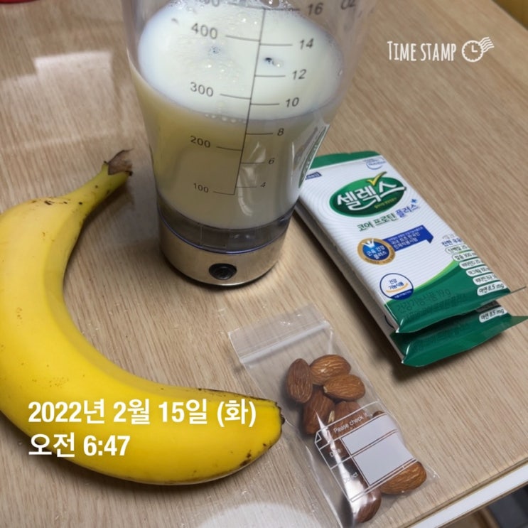  2022.02.15 다이어트 식단