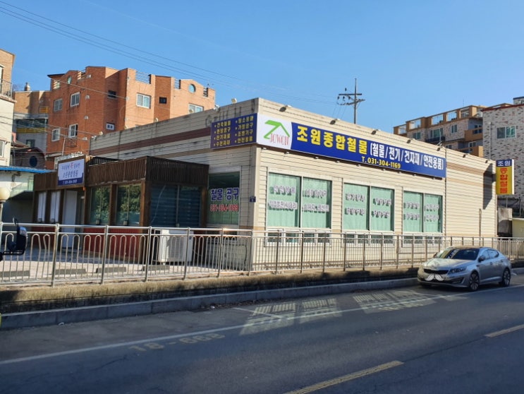  우리동네 철물점이 오픈했네요