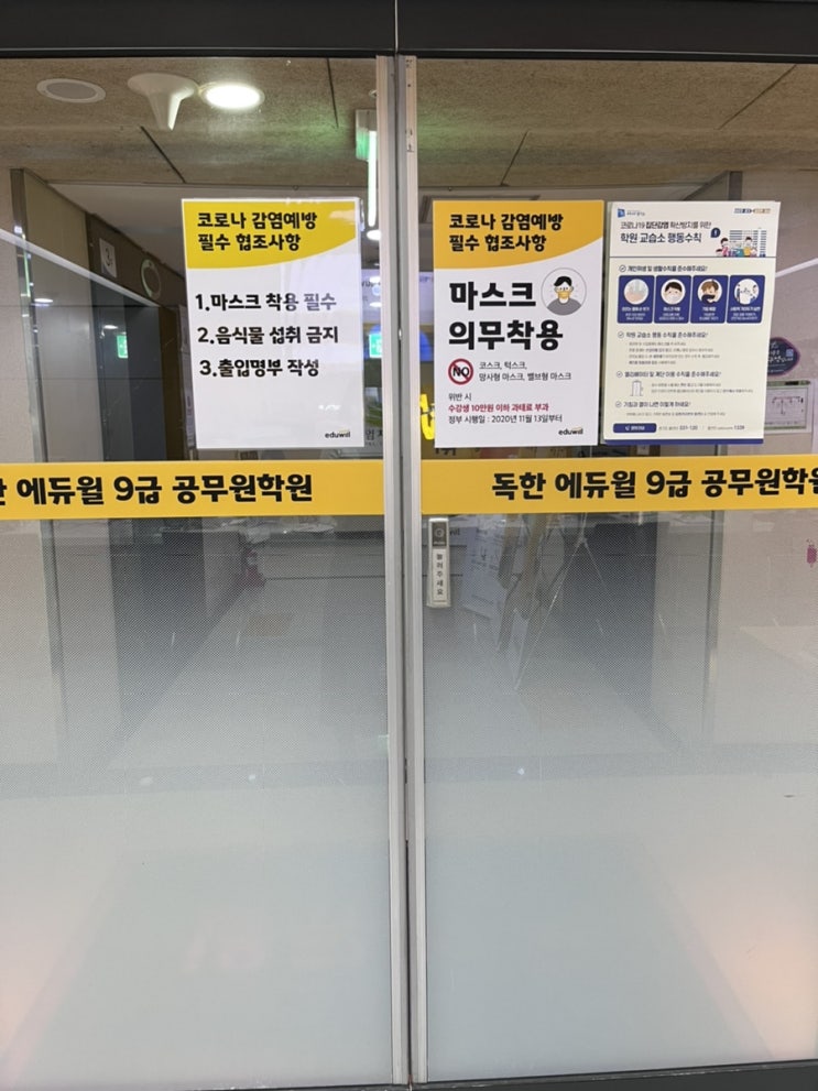  [호수동공무원학원/안산공무원학원] 수원공무원학원 시설소개/수원공무원학원시설 둘러보기