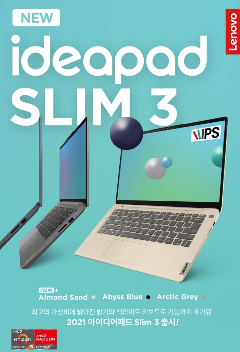 레노버 Slim3 14alc R5 드라이버 설치 및 램, ssd추가해보기 : 네이버 블로그 레노버 Slim3 14Alc R5 드라이버 설치 및 램, Ssd추가해보기 : 네이버 블로그