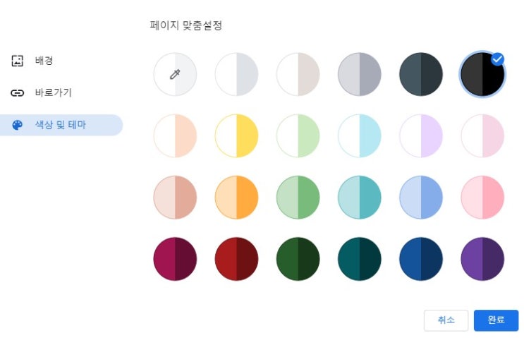  구글 크롬 다크모드 설정방법 어떤 점이 다를까요