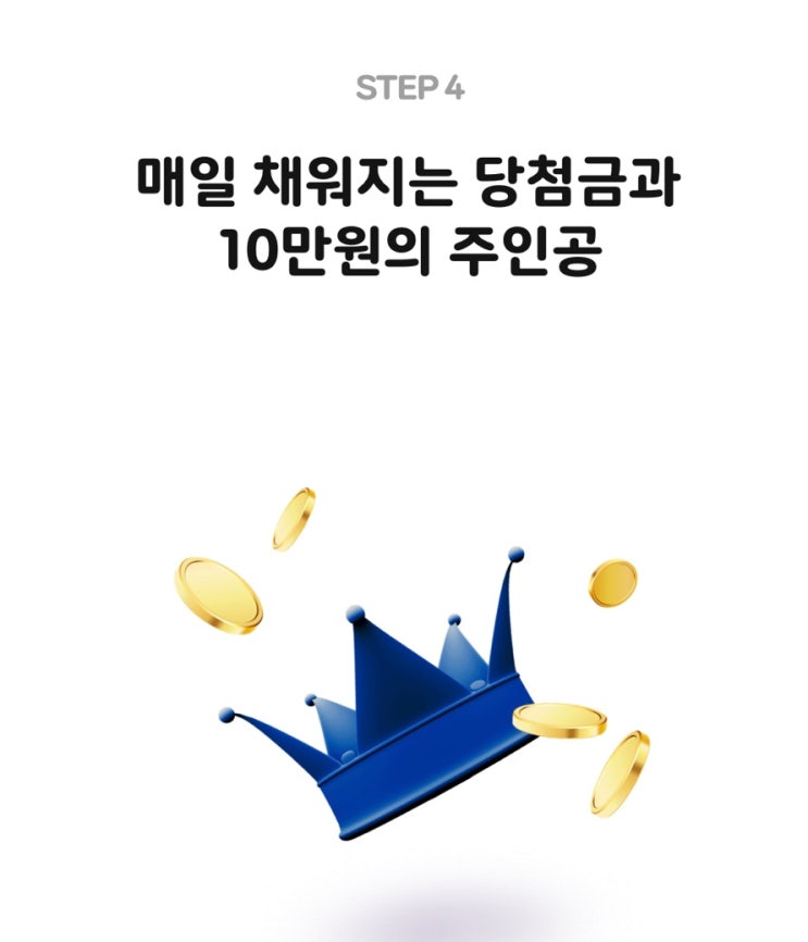 케이뱅크 계좌개설로 행운상자 당첨금 10만원 베팅(케이뱅크 혜택/이벤트)