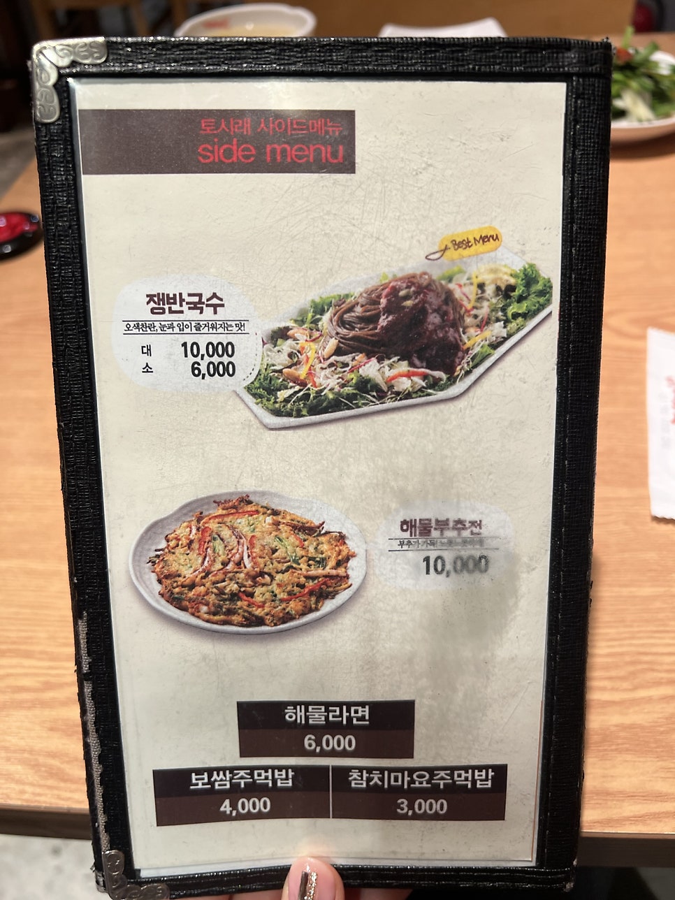 토시래 퇴계원점 사진 3